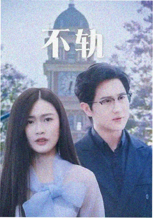 驰策电影院在线观看 谍战剧