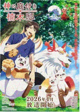 驰策电影院在线观看 科幻动漫